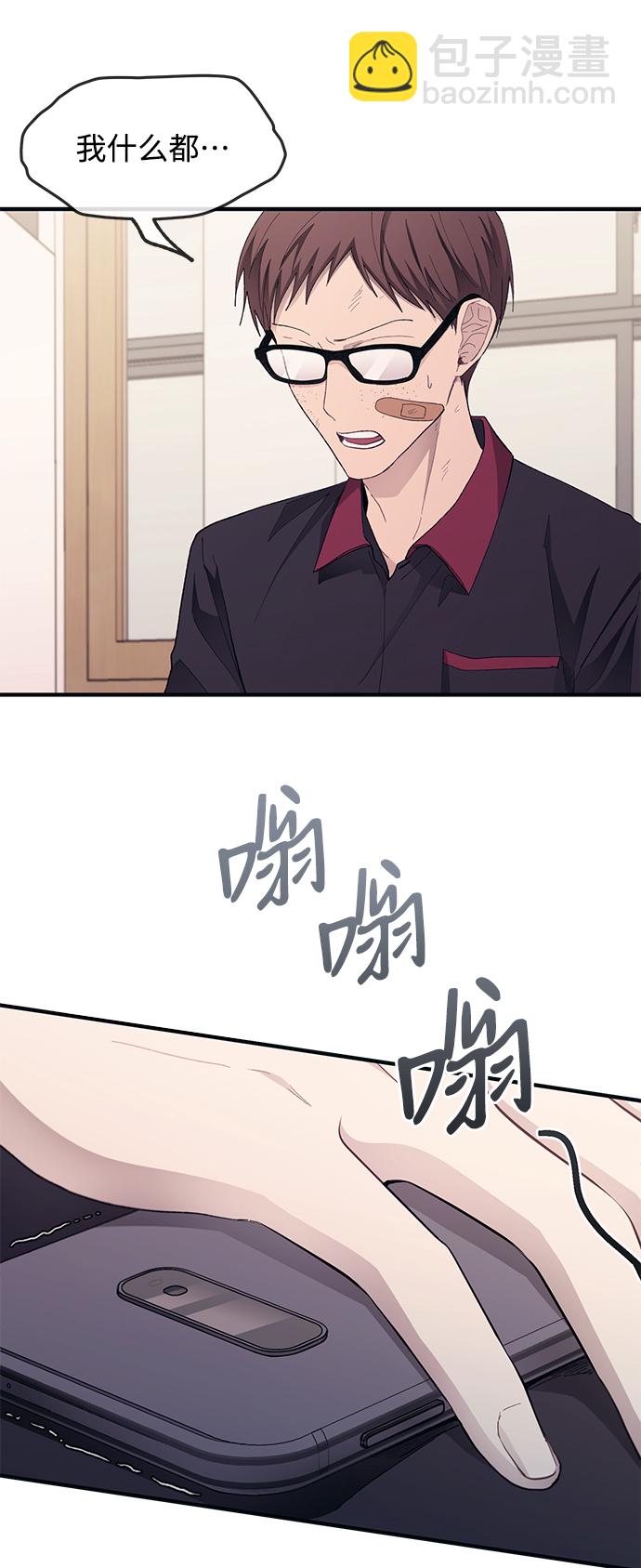 延禹的纯情 - 第72话(1/2) - 3