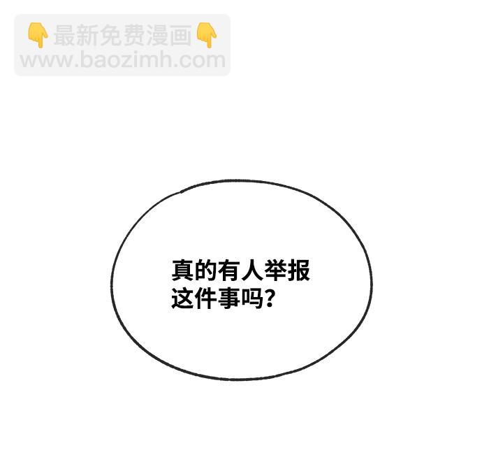 延禹的纯情 - 第72话(1/2) - 2