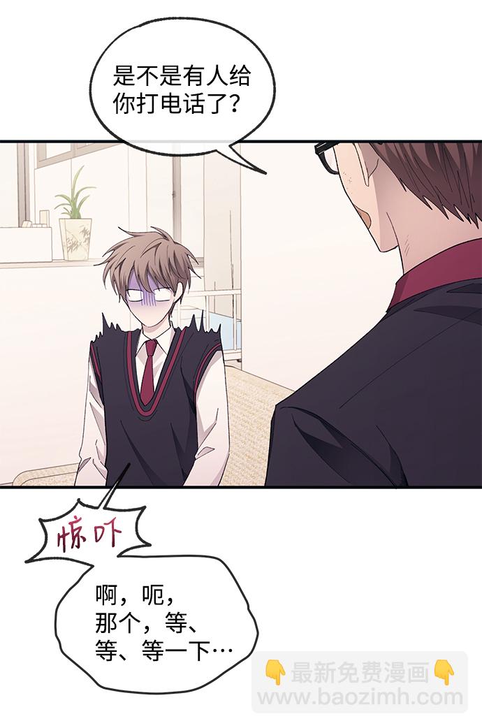 延禹的纯情 - 第72话(1/2) - 5