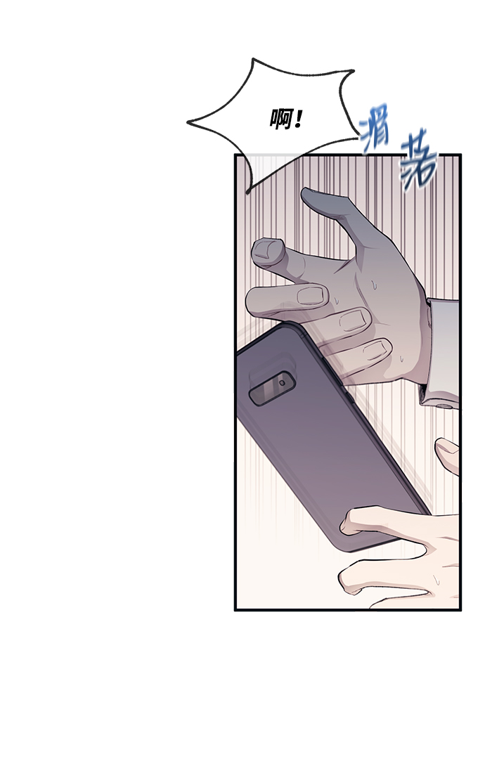 延禹的纯情 - 第72话(1/2) - 6