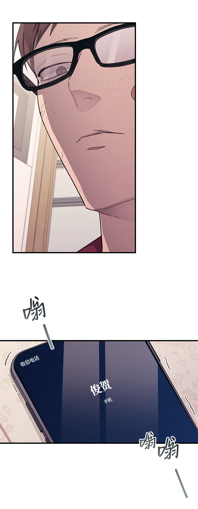 延禹的纯情 - 第72话(1/2) - 8