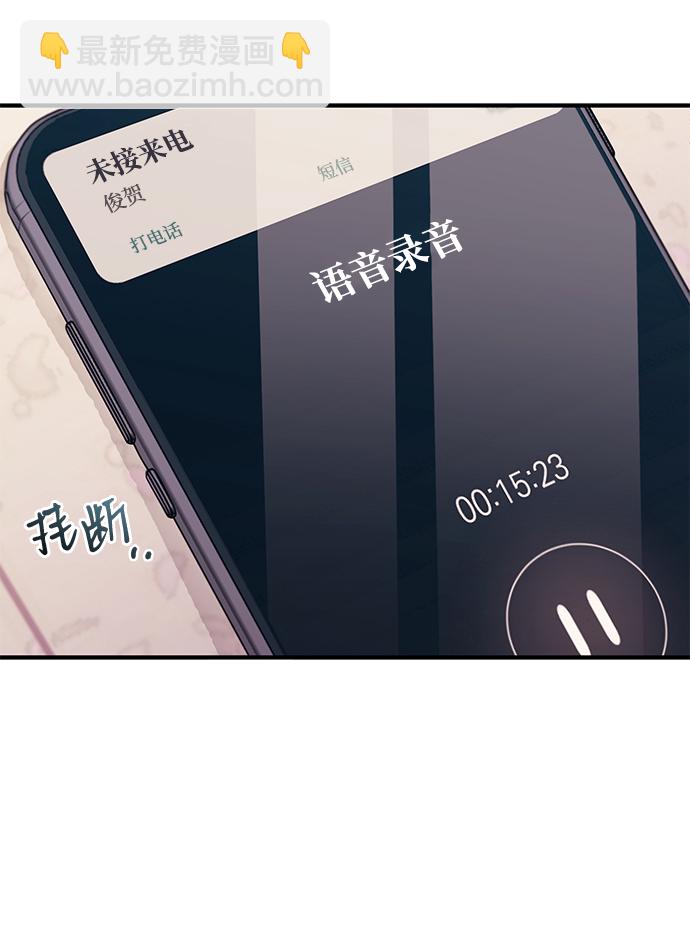 延禹的纯情 - 第72话(1/2) - 1