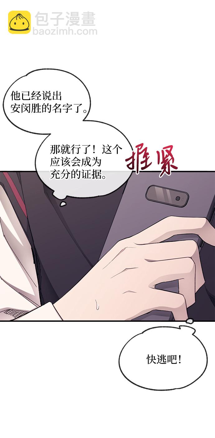 延禹的纯情 - 第72话(1/2) - 4