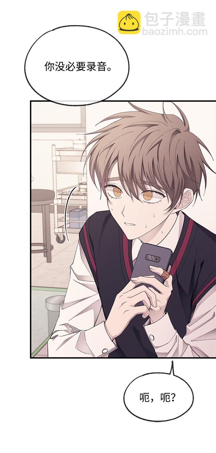 延禹的纯情 - 第72话(1/2) - 5