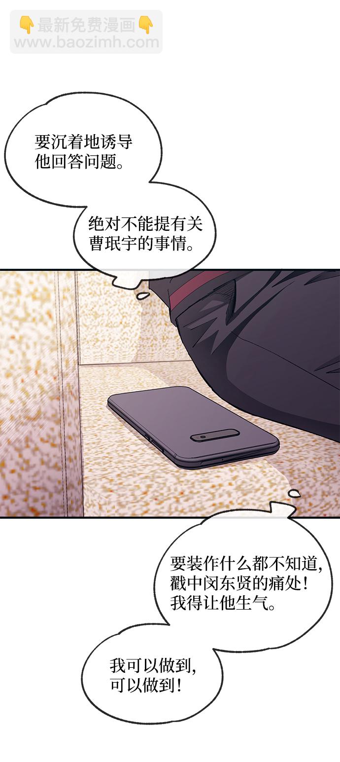 延禹的纯情 - 第72话(1/2) - 3