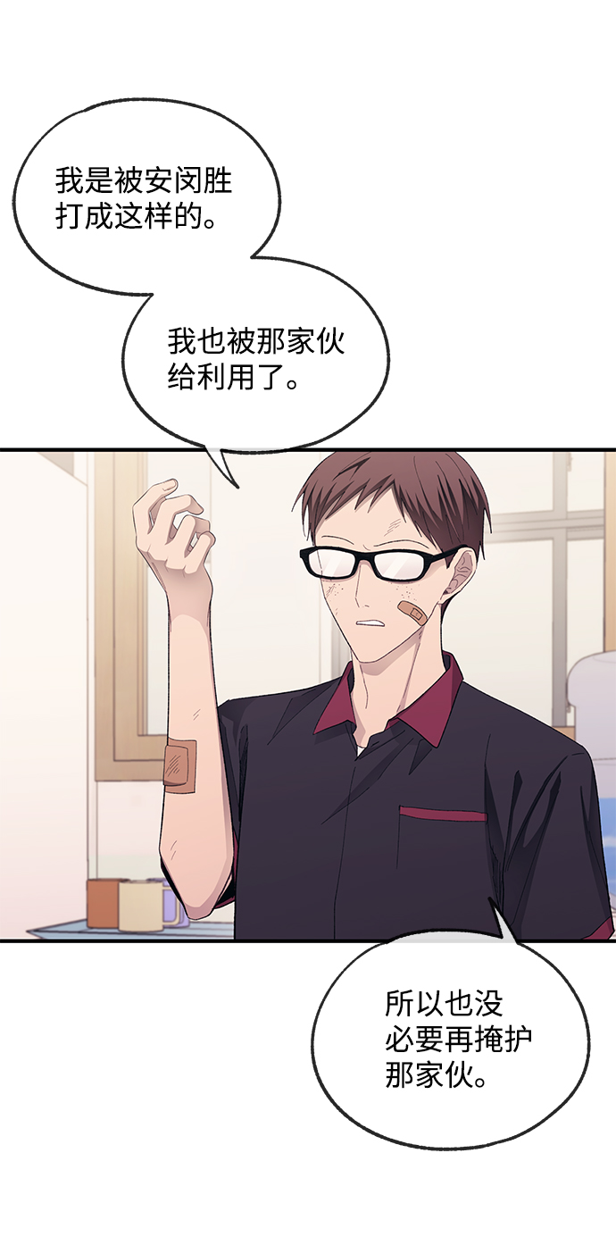 延禹的纯情 - 第72话(1/2) - 6