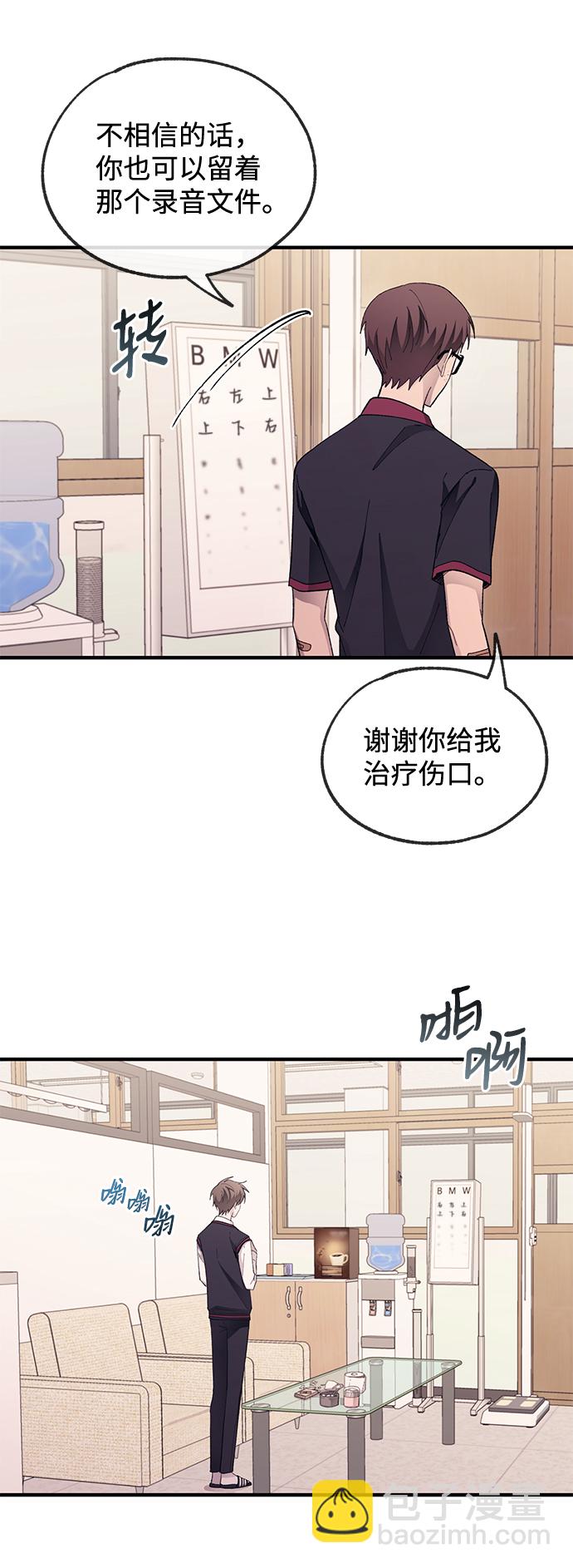 延禹的纯情 - 第72话(1/2) - 8