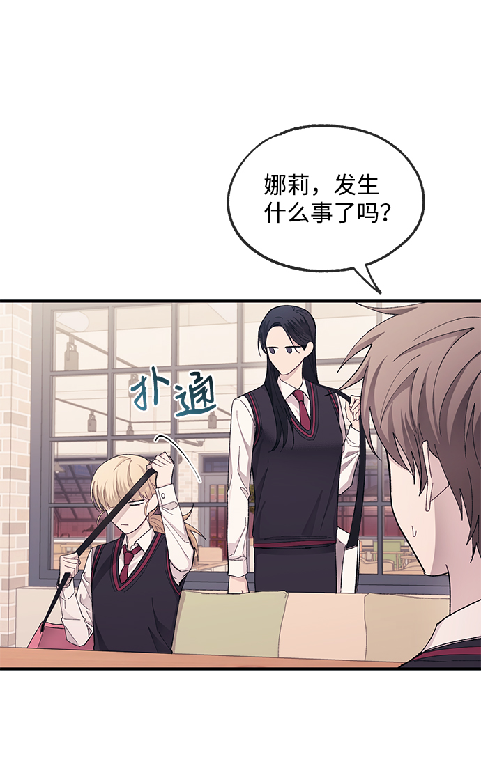 延禹的纯情 - 第72话(1/2) - 5