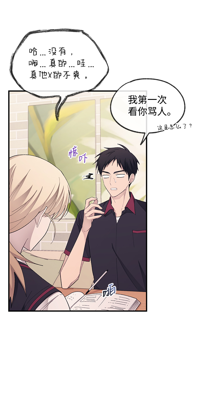 延禹的纯情 - 第72话(1/2) - 6