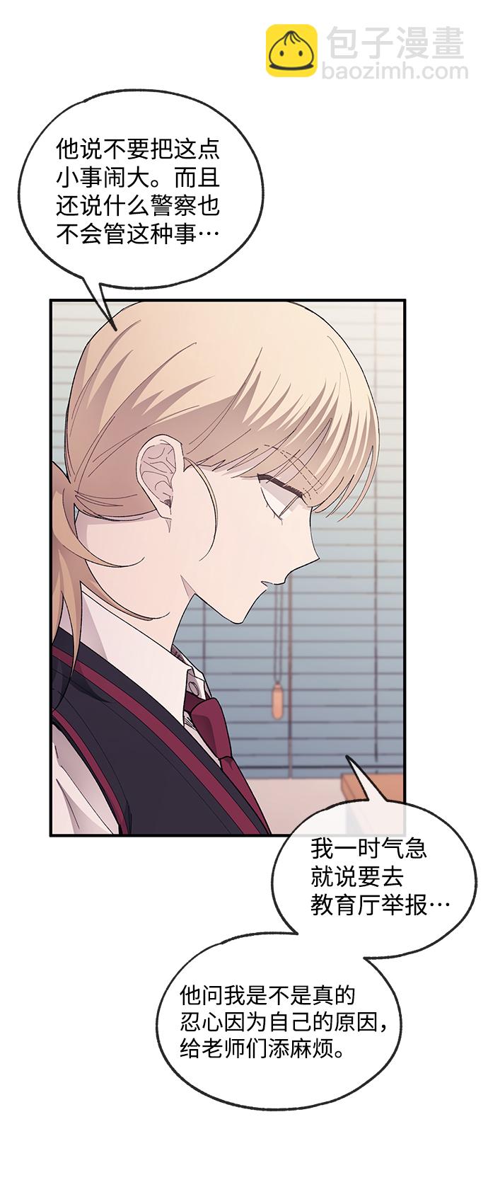 延禹的纯情 - 第72话(1/2) - 8