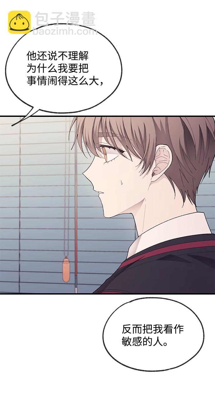 延禹的纯情 - 第72话(1/2) - 1