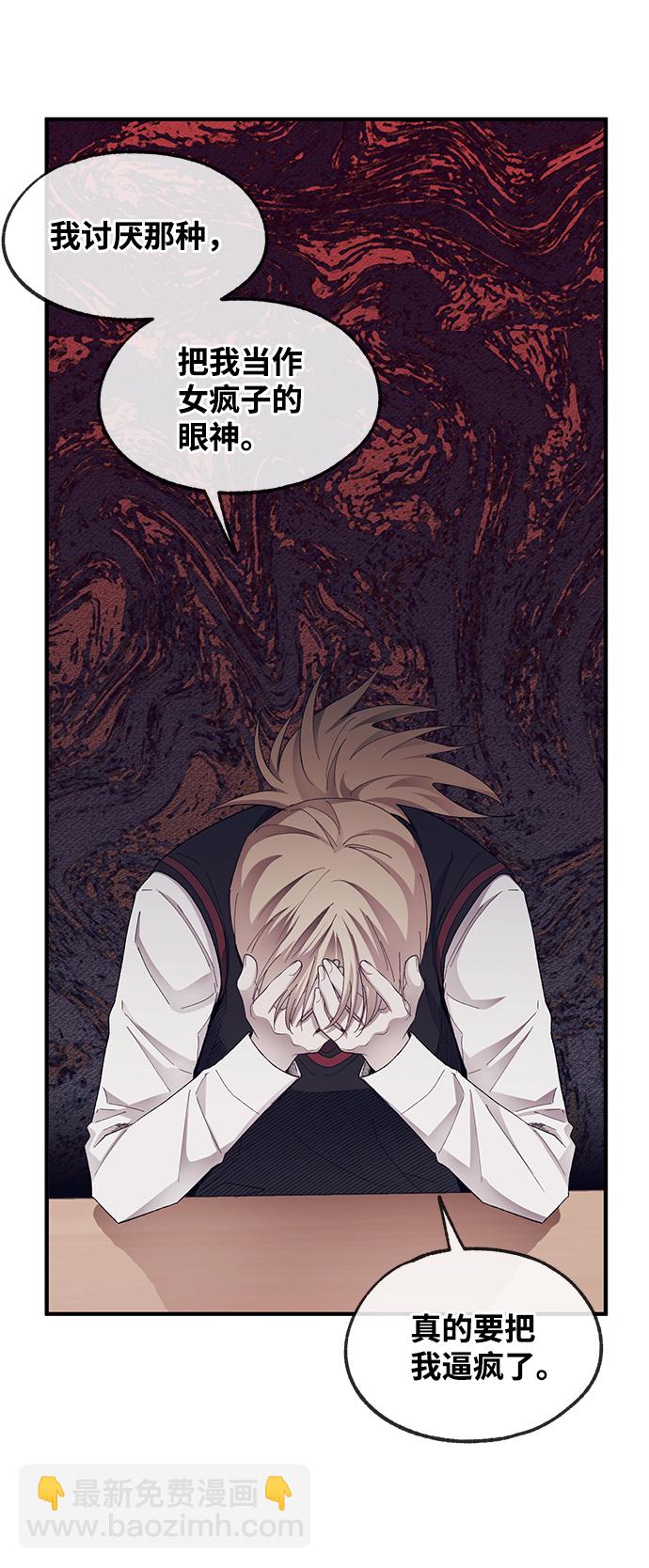 延禹的纯情 - 第72话(1/2) - 2