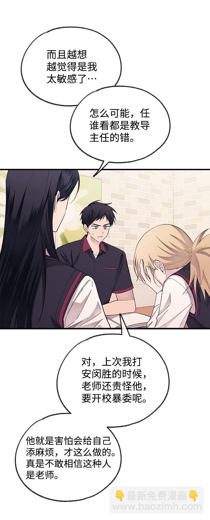 延禹的纯情 - 第72话(1/2) - 3