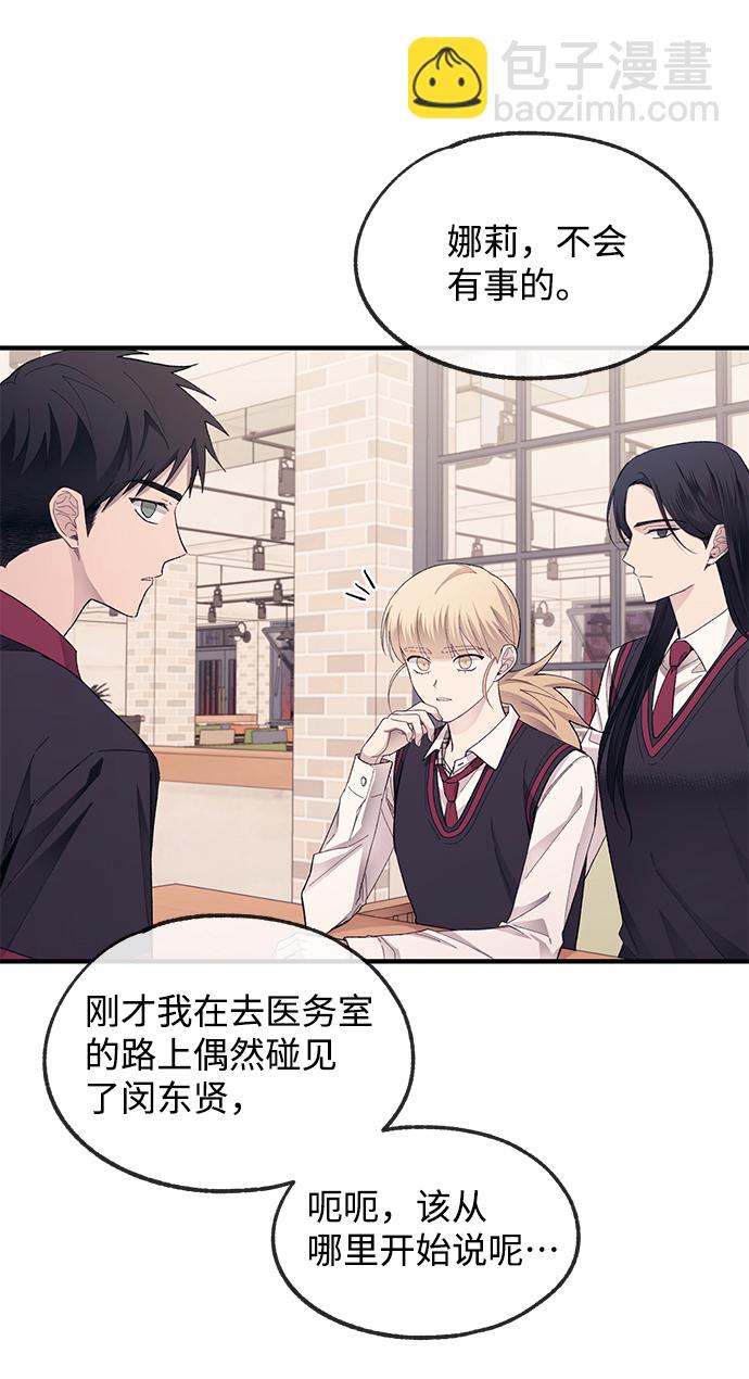 延禹的纯情 - 第72话(1/2) - 7