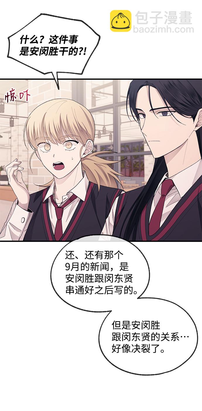 延禹的纯情 - 第72话(1/2) - 1