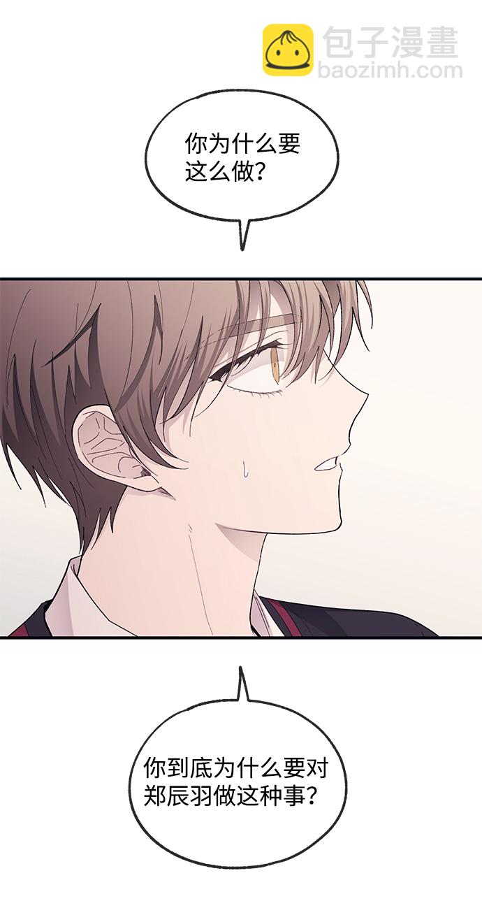 延禹的纯情 - 第72话(1/2) - 5