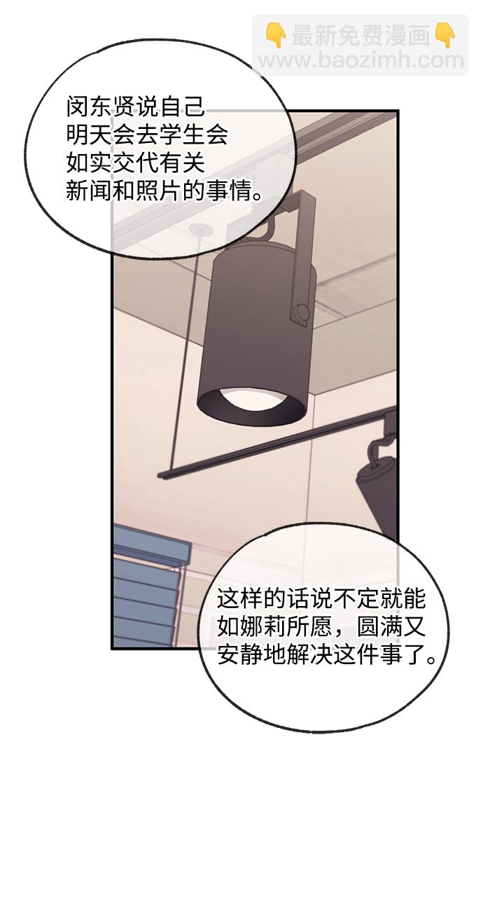 延禹的纯情 - 第72话(1/2) - 2