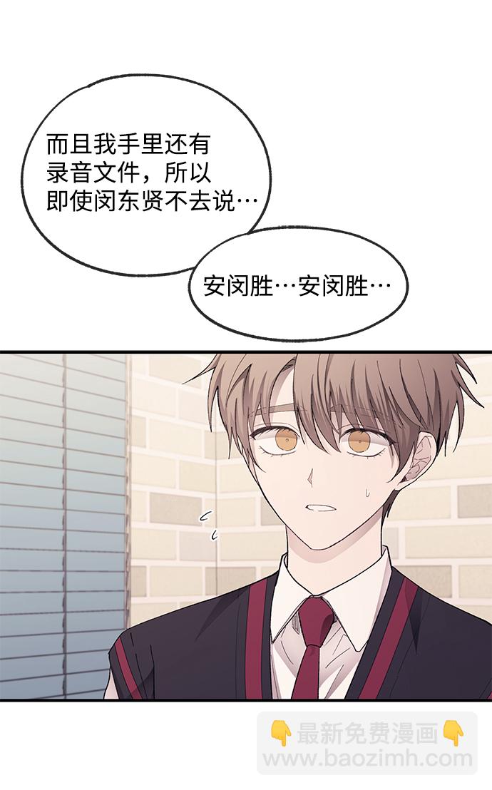 延禹的纯情 - 第72话(2/2) - 2