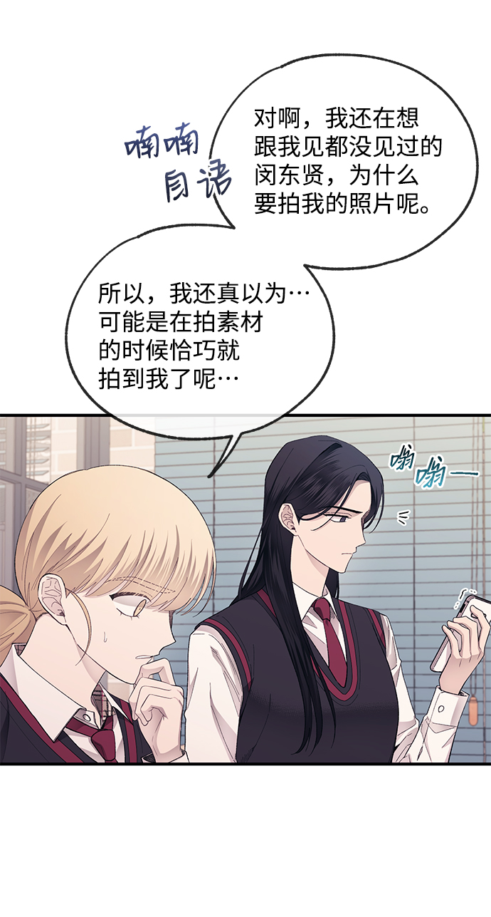 延禹的纯情 - 第72话(2/2) - 3