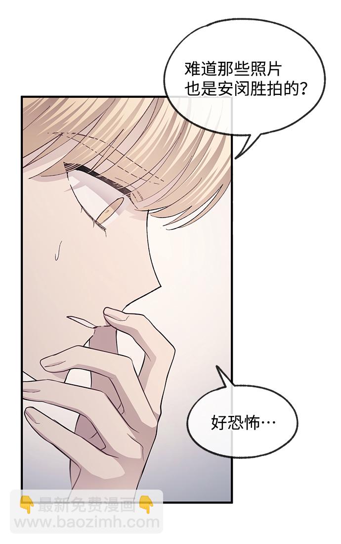 延禹的纯情 - 第72话(2/2) - 1