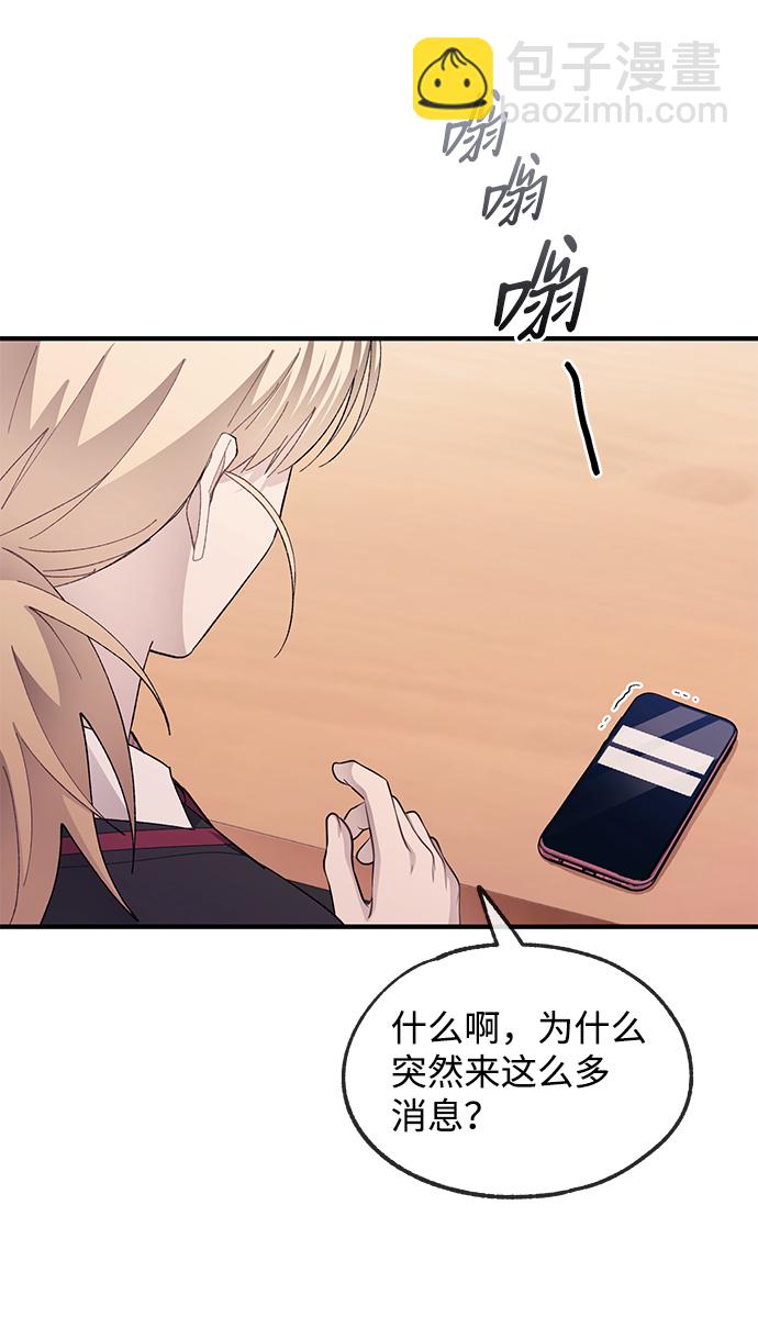 延禹的纯情 - 第72话(2/2) - 2