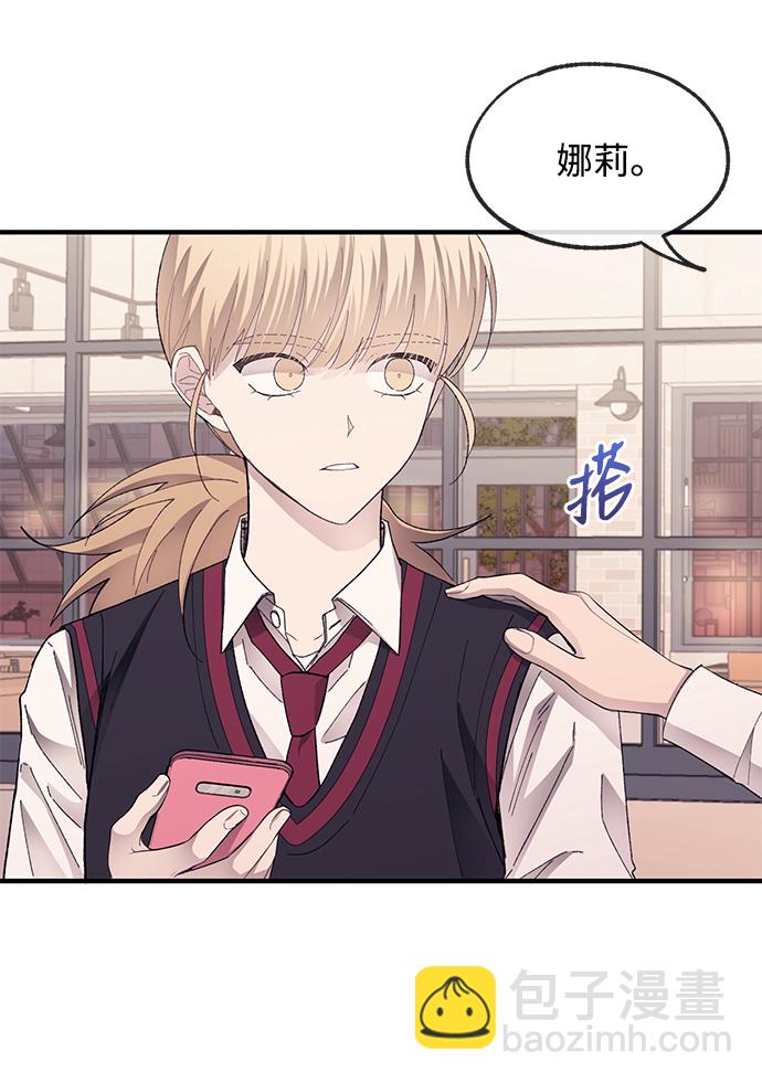 延禹的纯情 - 第72话(2/2) - 3