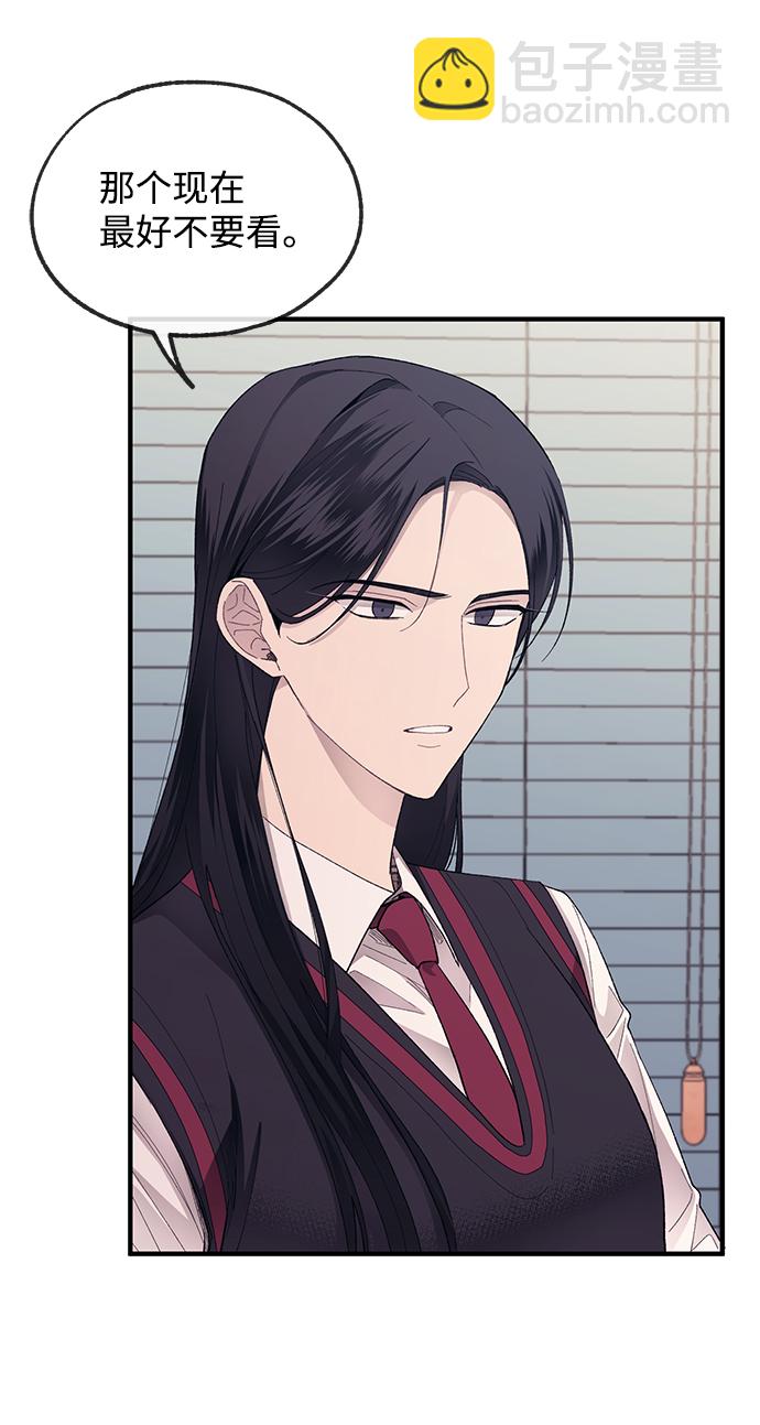 延禹的纯情 - 第72话(2/2) - 1