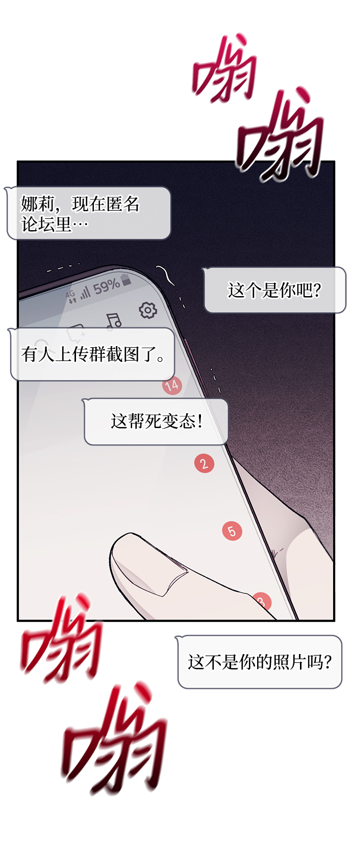 延禹的纯情 - 第72话(2/2) - 3