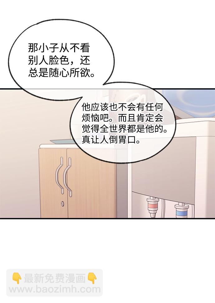 延禹的纯情 - 第72话(1/2) - 8