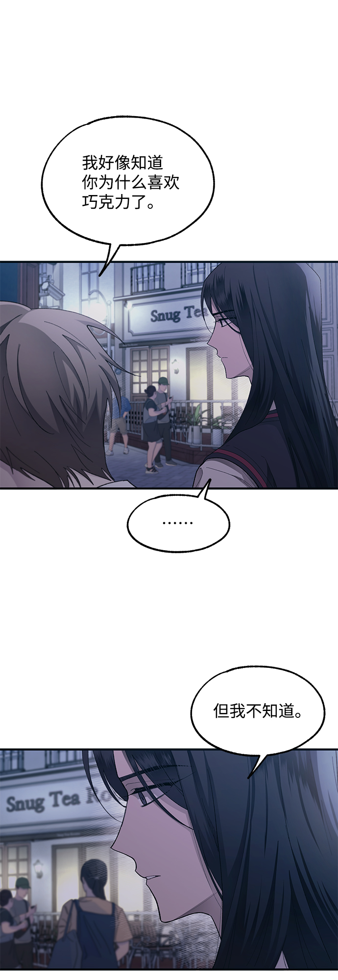 延禹的纯情 - 第74话(1/2) - 2