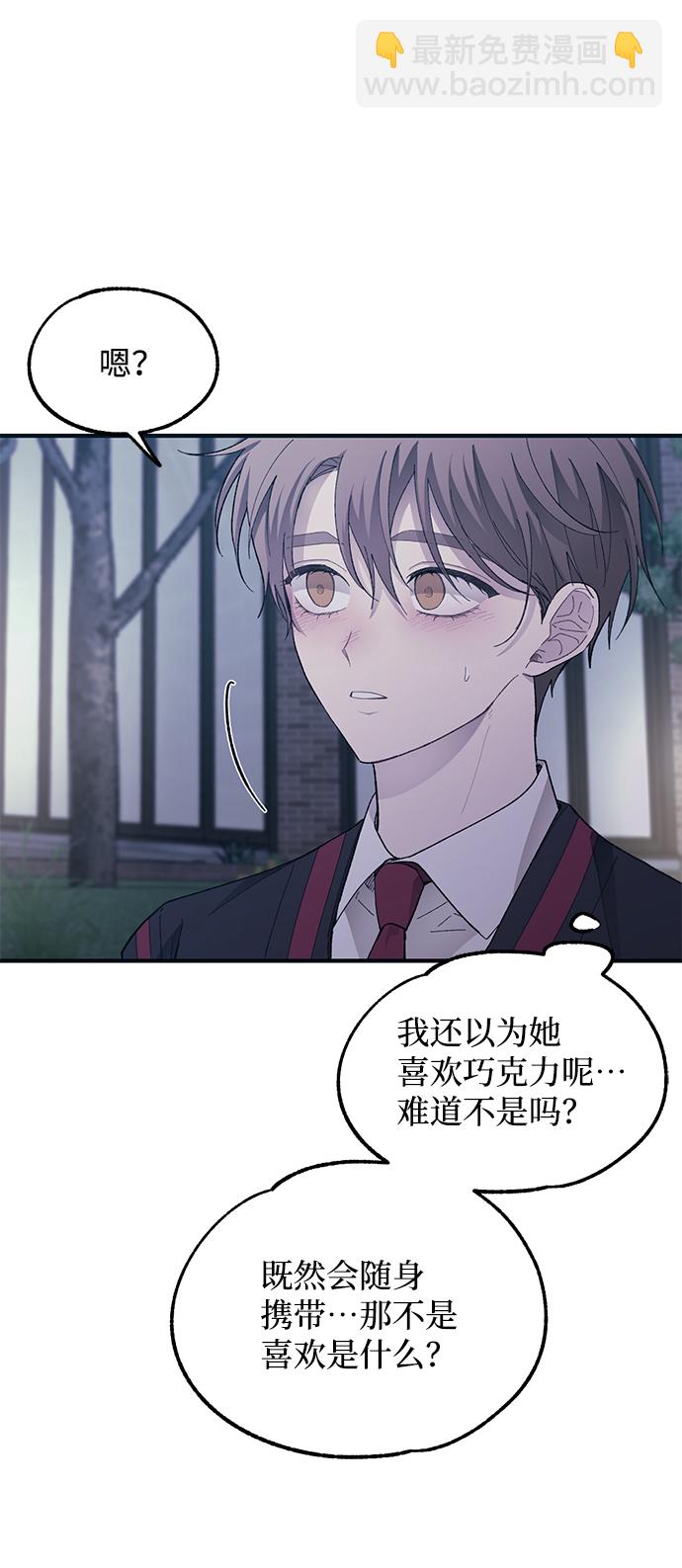 延禹的纯情 - 第74话(1/2) - 3