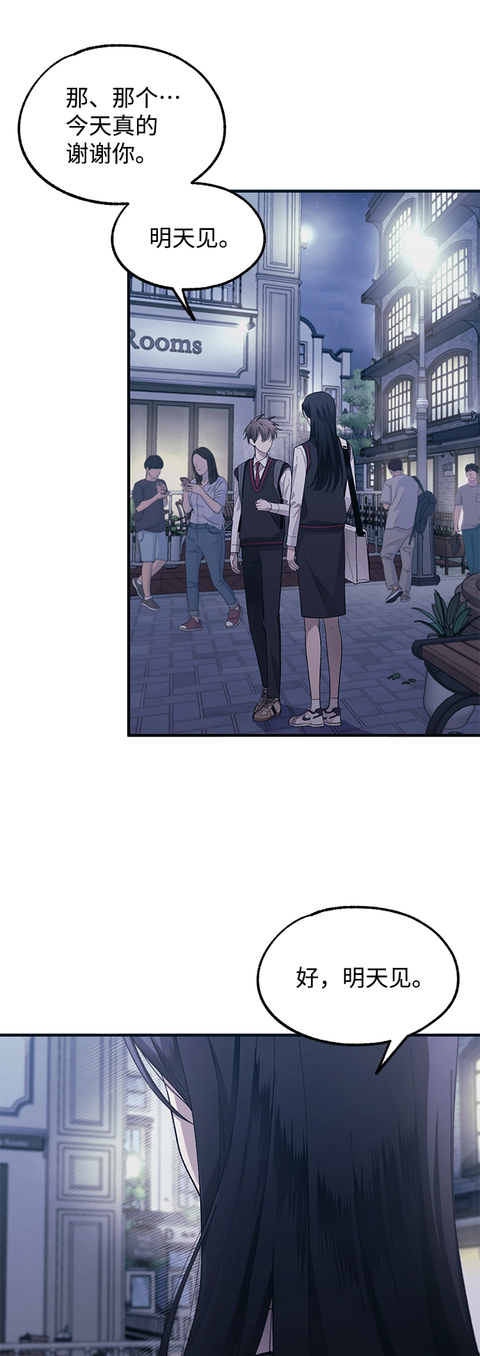 延禹的纯情 - 第74话(1/2) - 5