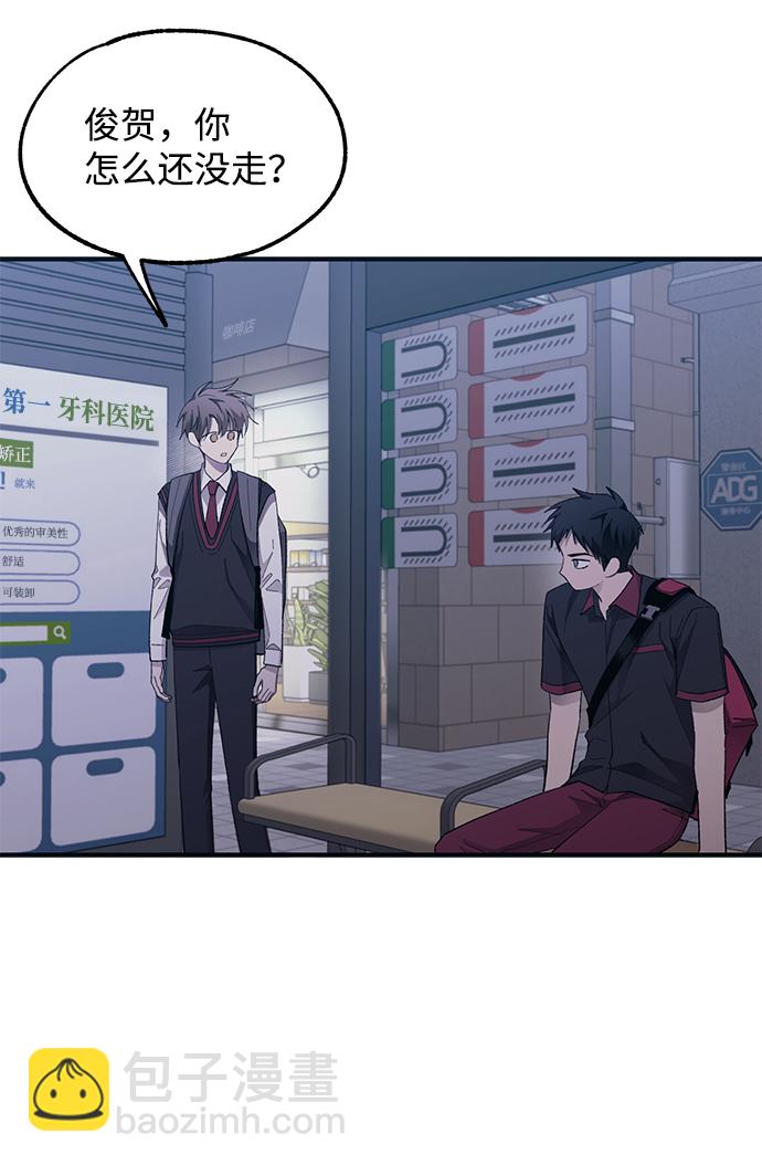 延禹的纯情 - 第74话(1/2) - 7