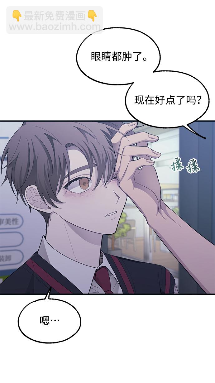 延禹的纯情 - 第74话(1/2) - 1