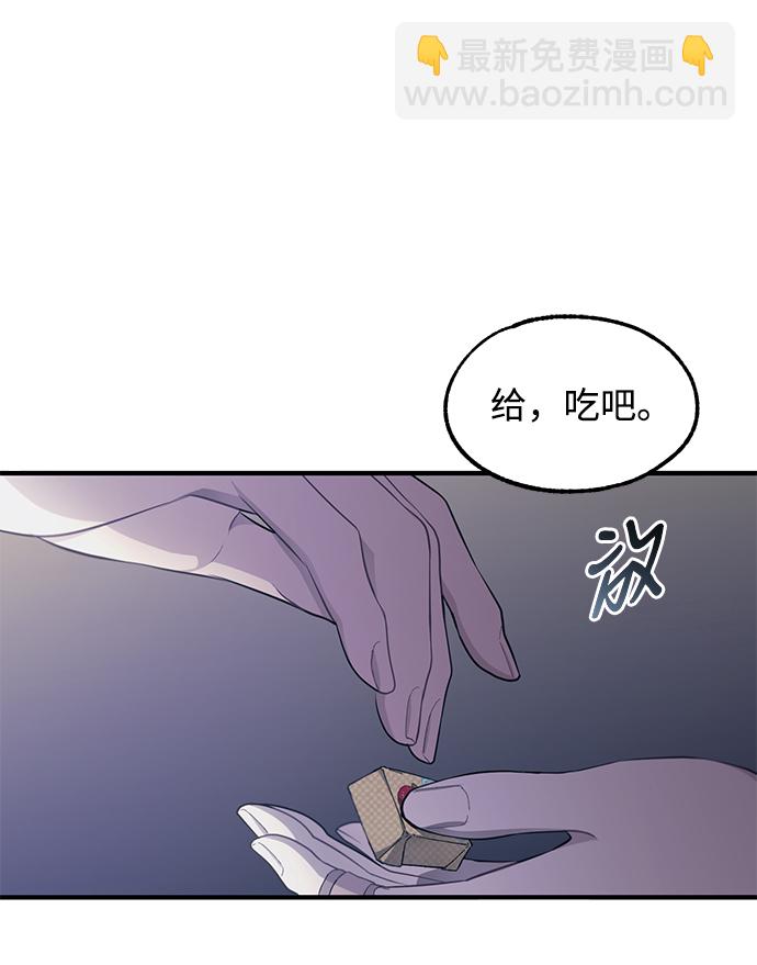 延禹的纯情 - 第74话(1/2) - 2