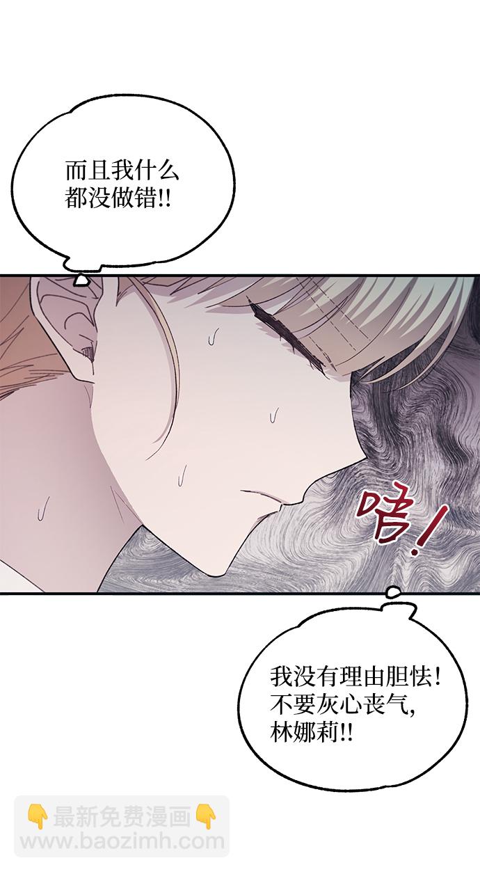 延禹的纯情 - 第74话(1/2) - 8