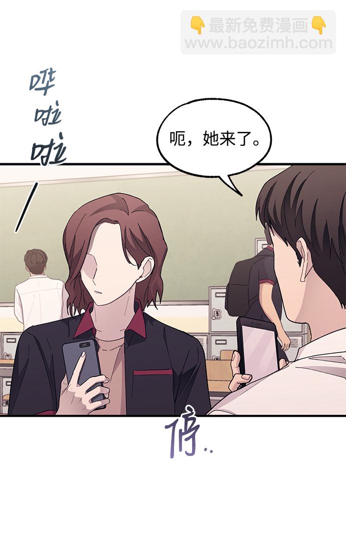 延禹的纯情 - 第74话(1/2) - 1