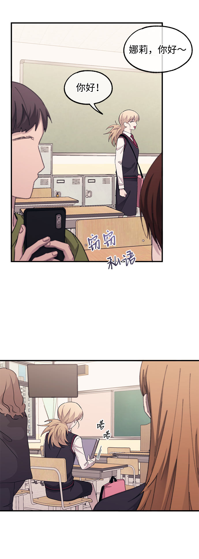 延禹的纯情 - 第74话(1/2) - 2