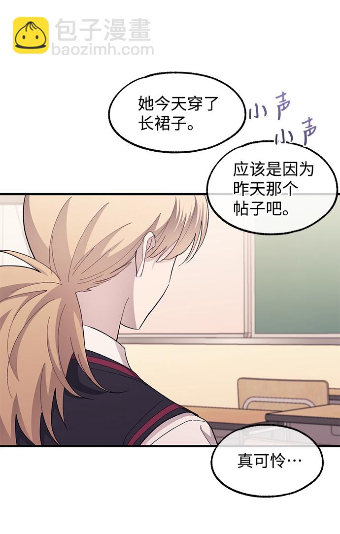 延禹的纯情 - 第74话(1/2) - 3