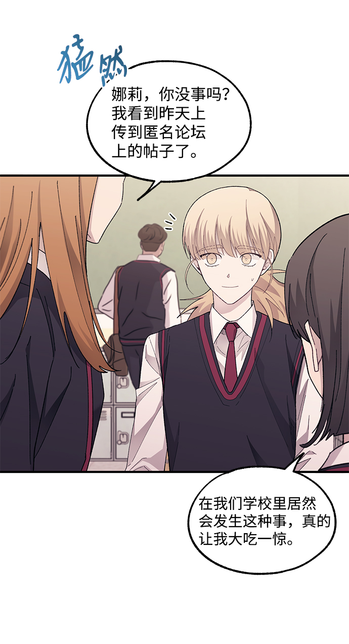 延禹的纯情 - 第74话(1/2) - 4