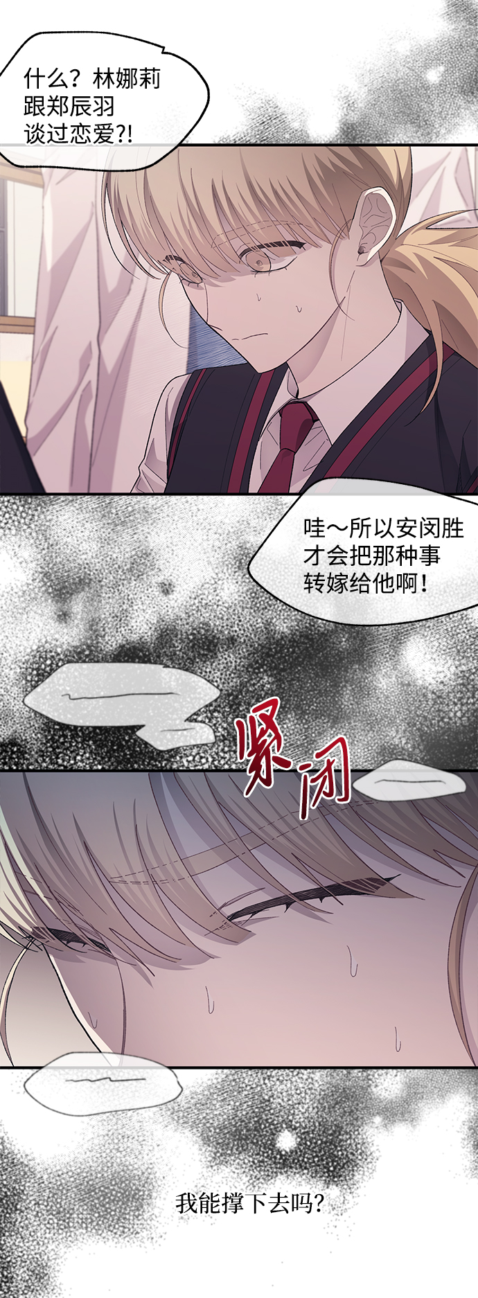 延禹的純情 - 第74話(1/2) - 6