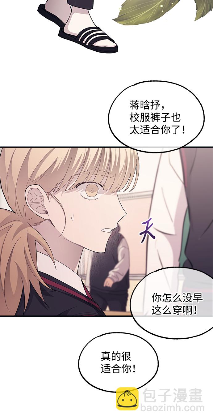 延禹的纯情 - 第74话(1/2) - 1