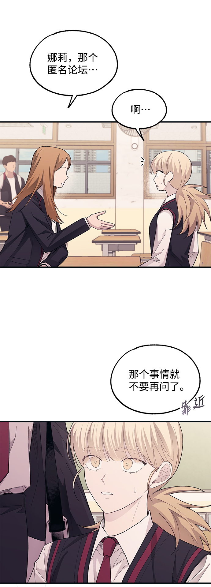 延禹的纯情 - 第74话(1/2) - 2