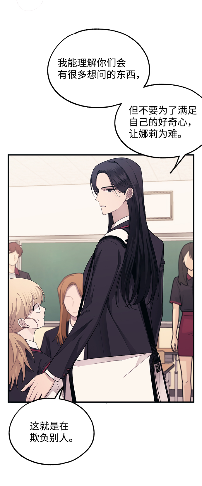 延禹的纯情 - 第74话(1/2) - 3