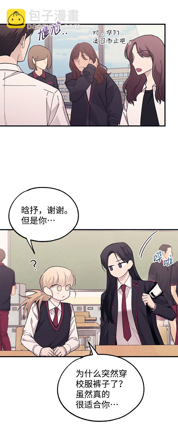 延禹的纯情 - 第74话(1/2) - 4