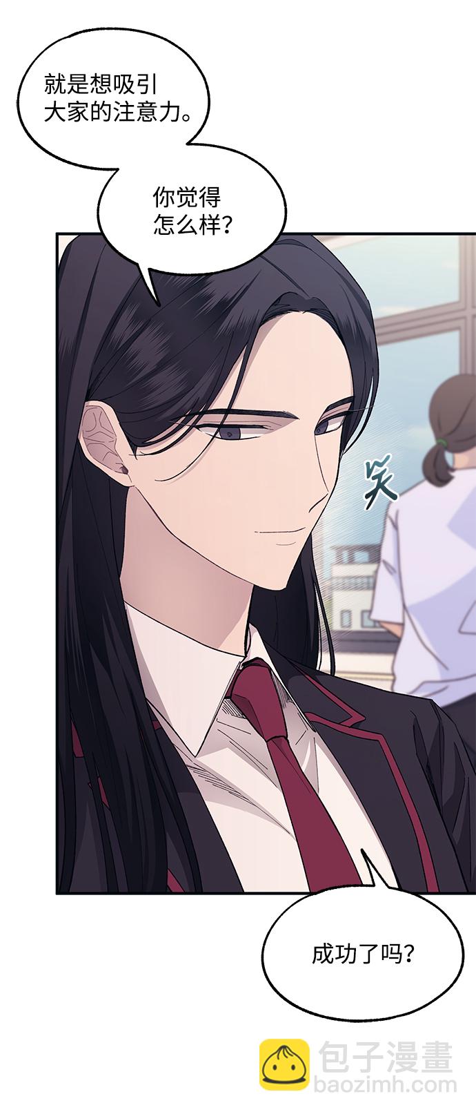 延禹的纯情 - 第74话(1/2) - 5