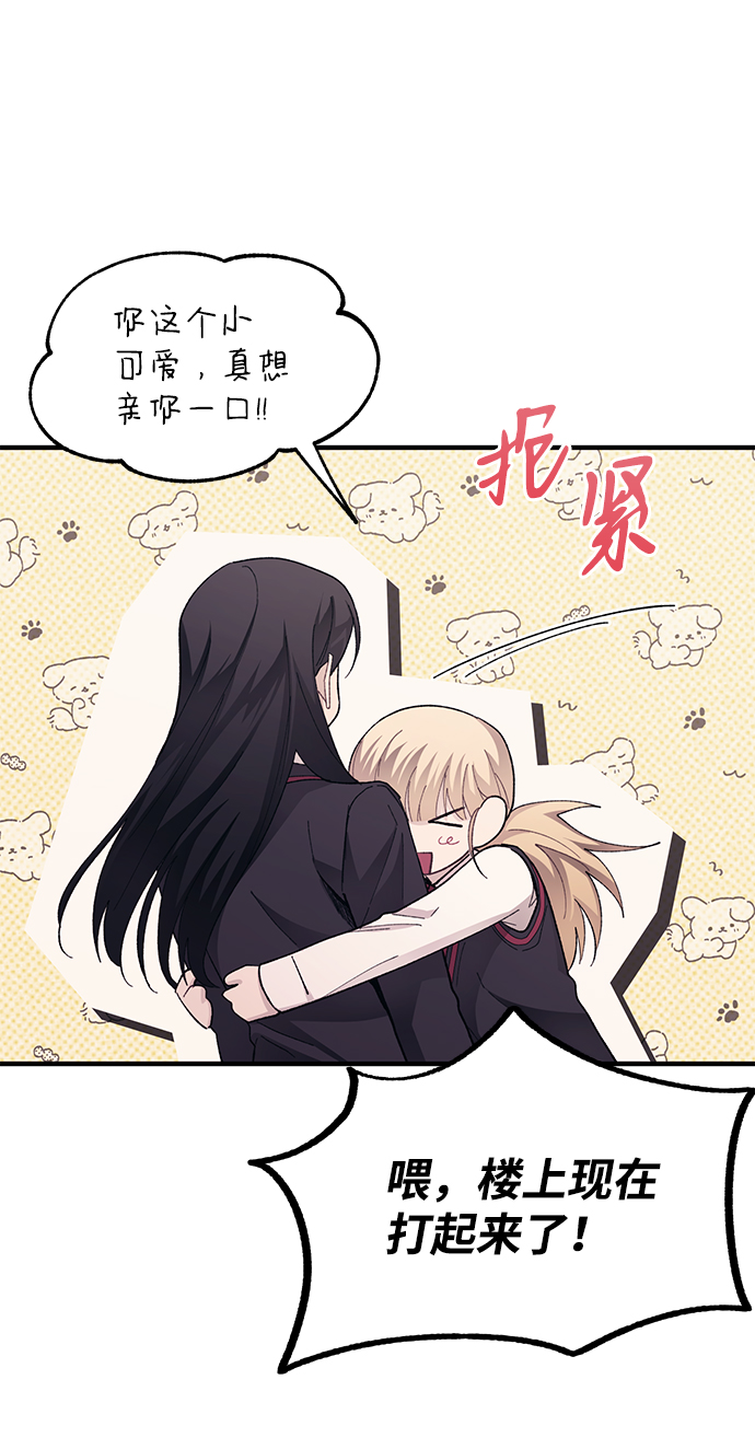 延禹的純情 - 第74話(1/2) - 7