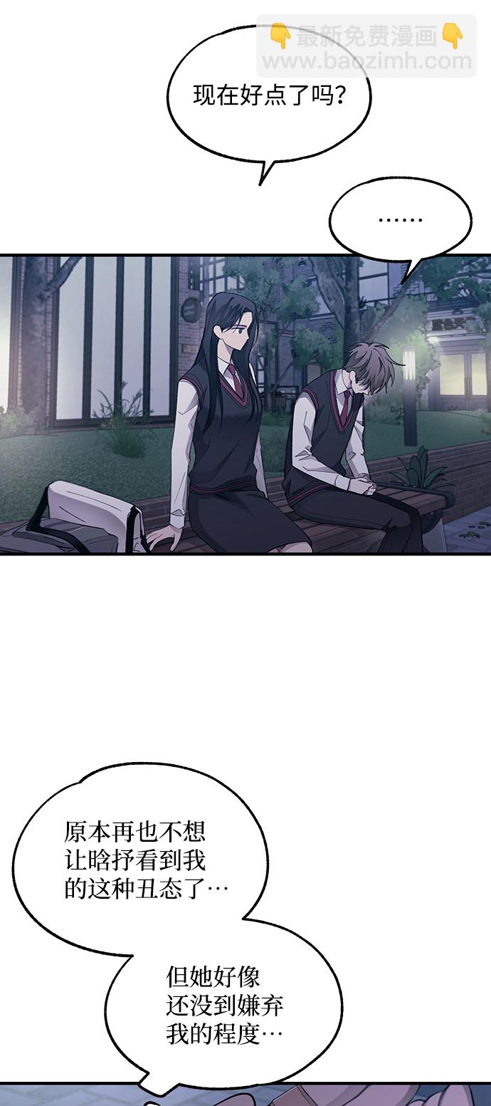 延禹的纯情 - 第74话(1/2) - 4