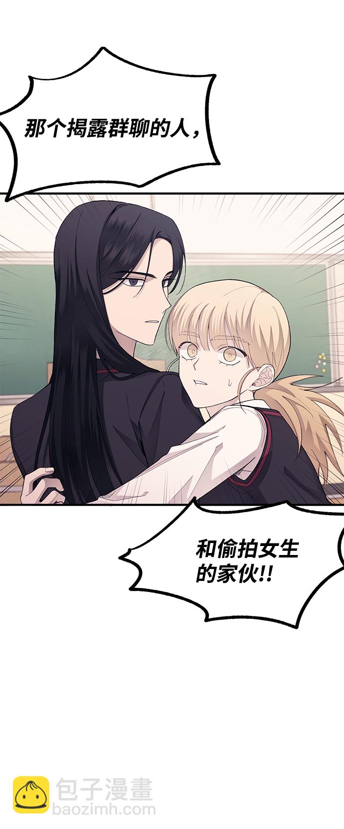 延禹的纯情 - 第74话(1/2) - 8