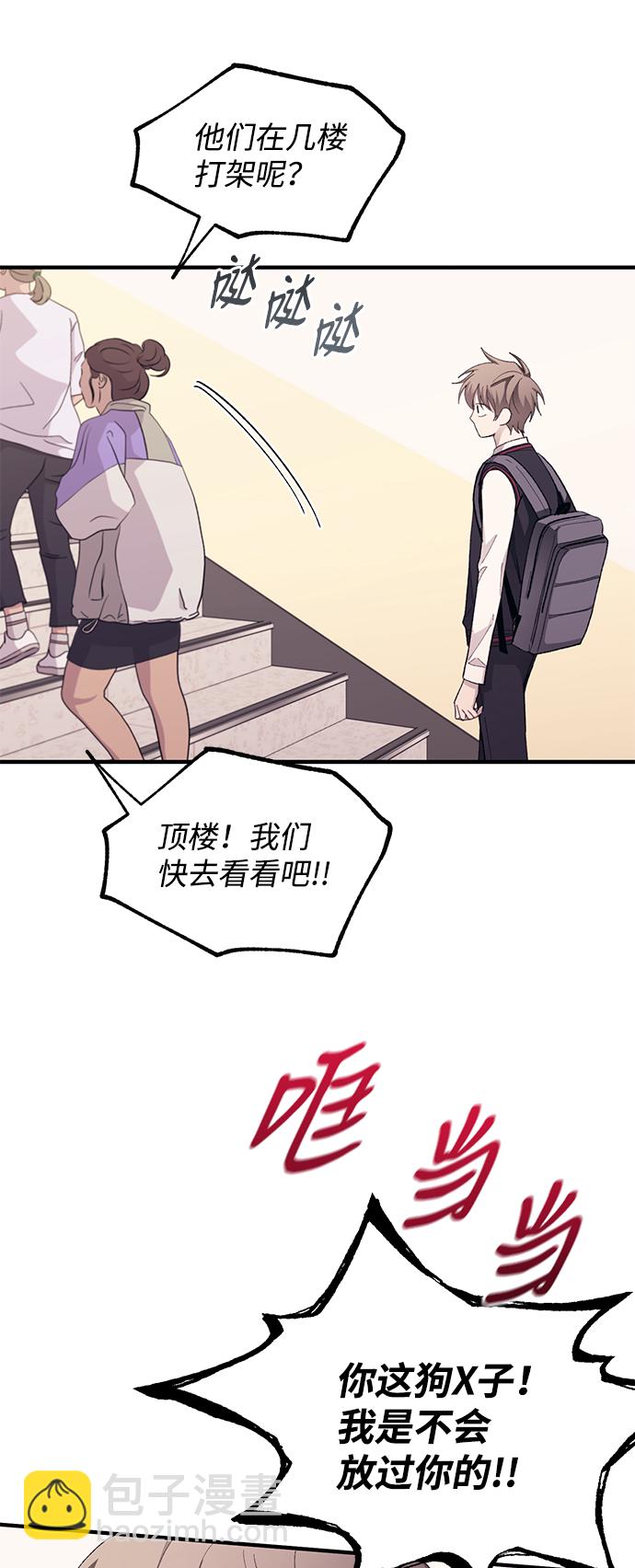 延禹的纯情 - 第74话(1/2) - 2